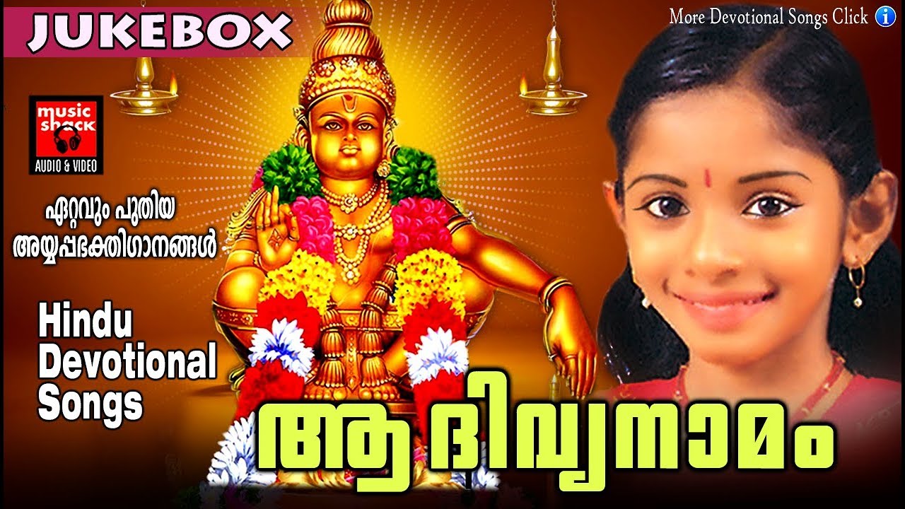 ayyappa devotional songs malayalam